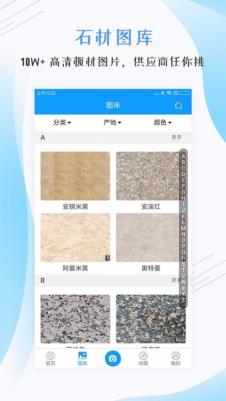 ʯͼֻapp-ʯͼ v2.3.24 ׿
