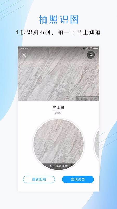 ʯͼֻapp-ʯͼ v2.3.24 ׿