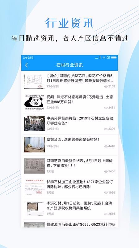 ʯͼֻapp-ʯͼ v2.3.24 ׿