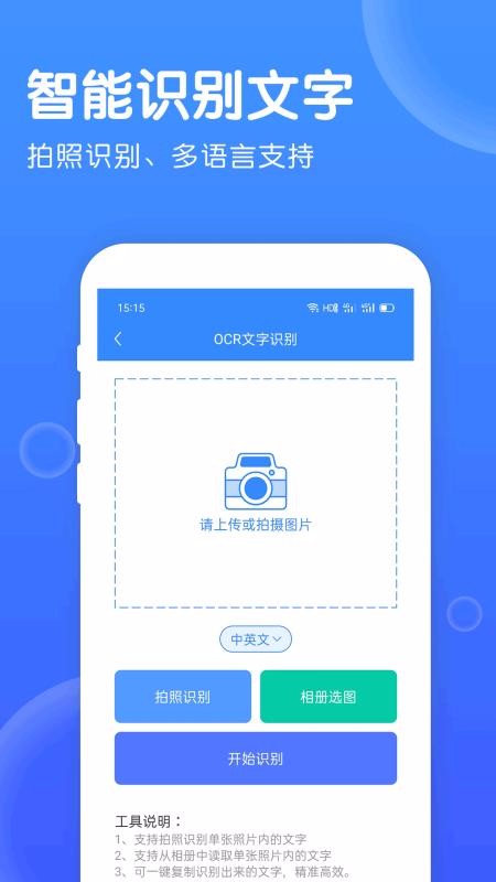 ʶֻapp-ʶ v1.6.8 ׿