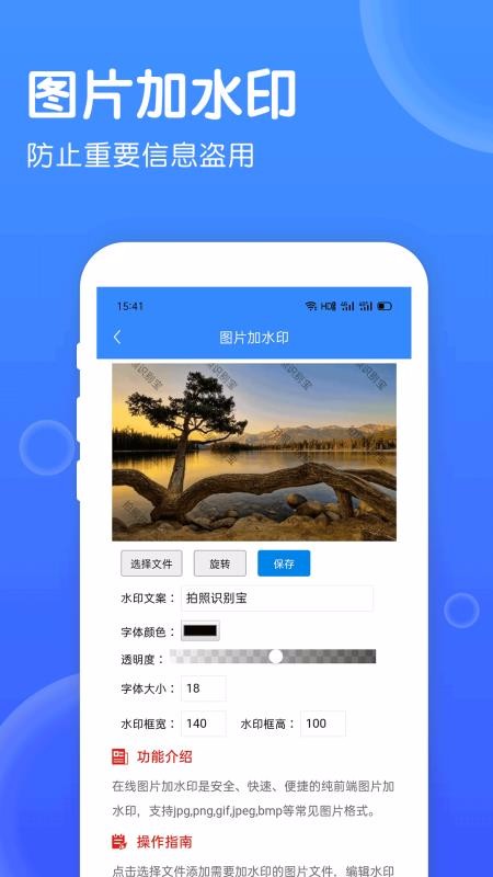 ʶֻapp-ʶ v1.6.8 ׿
