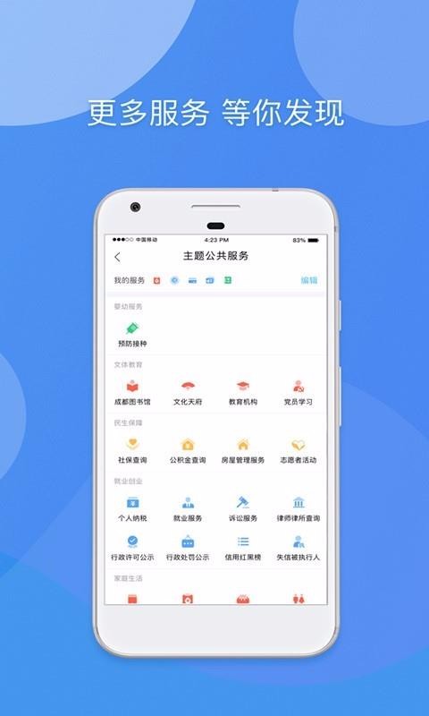 츮ֻapp-츮 v2.0.0.1 ֻ