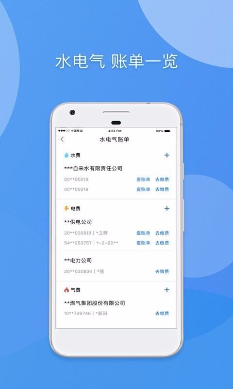 츮ֻapp-츮 v2.0.0.1 ֻ