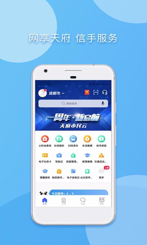 츮ֻapp-츮 v2.0.0.1 ֻ