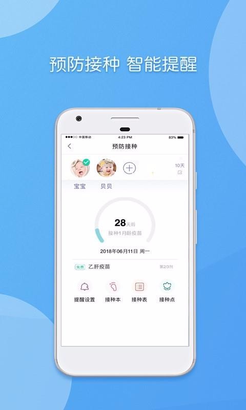 츮ֻapp-츮 v2.0.0.1 ֻ