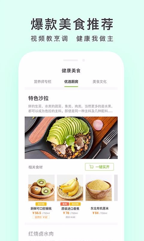 顺丰优选手机app下载-顺丰优选 v4.9.0 安卓版