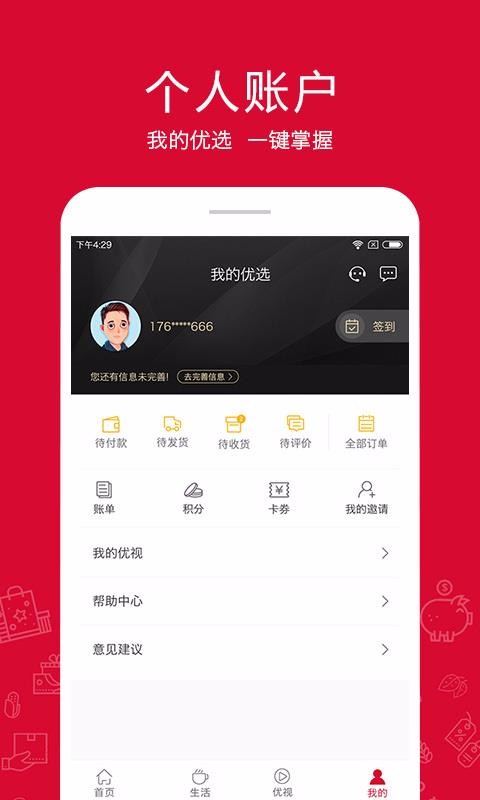 ѡֻapp-ѡ v2.8.0 ׿
