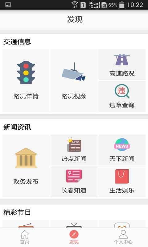 ֻ߳app-߳ v2.1.4 ׿