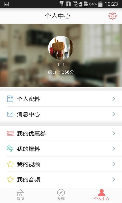 ֻ߳app-߳ v2.1.4 ׿