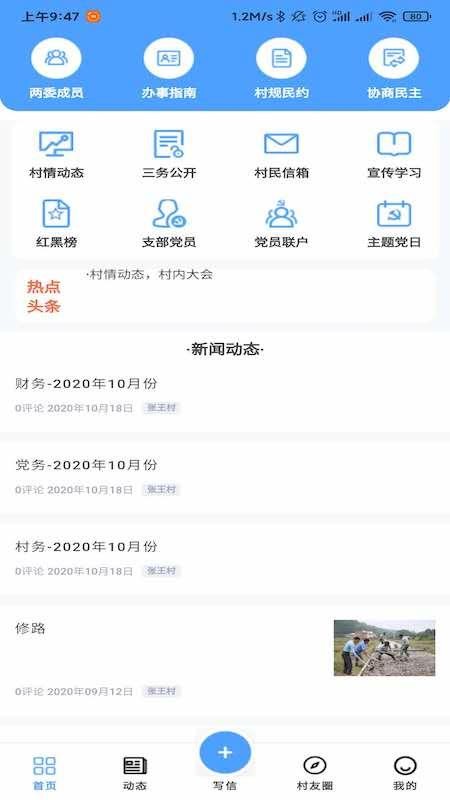 ֻͨapp-ͨ v1.0.45 ֻ