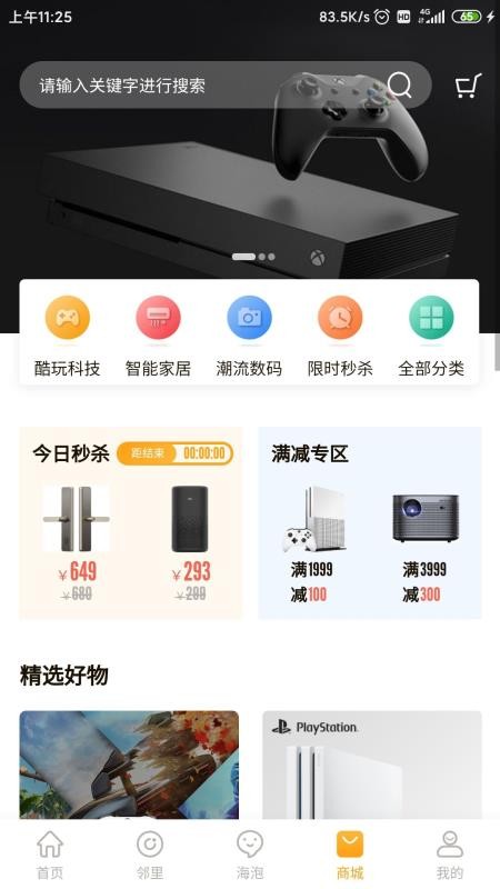 ͻֻapp-ͻ v2.9.5 ֻ