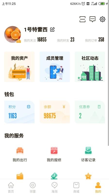 ͻֻapp-ͻ v2.9.5 ֻ