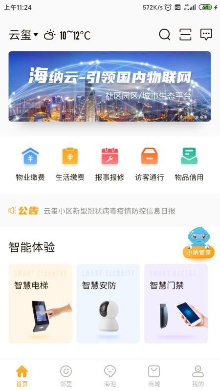 ͻֻapp-ͻ v2.9.5 ֻ
