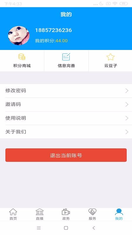 ǻֻapp-ǻ v1.0.6 ׿