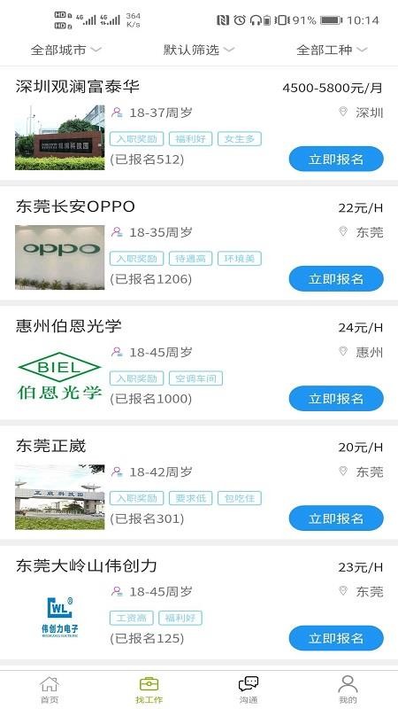 86Ƹֻapp-86Ƹ v1.0.9 ׿