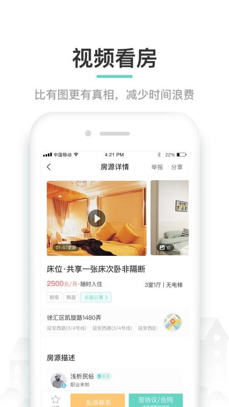 ֱֻapp-ֱ v6.0.4 ׿