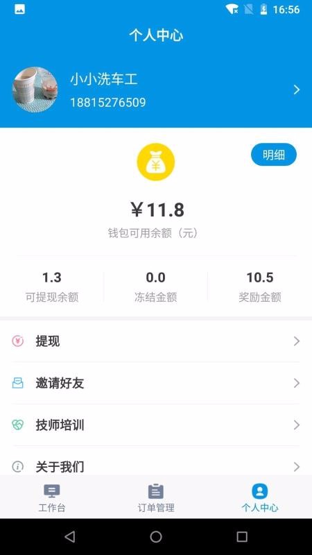 ϼʦֻapp-ϼʦ v1.0.7 ֻ