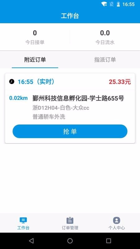 ϼʦֻapp-ϼʦ v1.0.7 ֻ