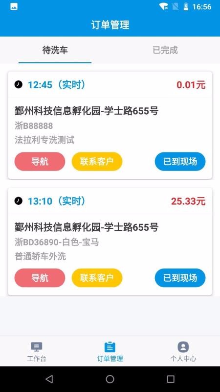 ϼʦֻapp-ϼʦ v1.0.7 ֻ