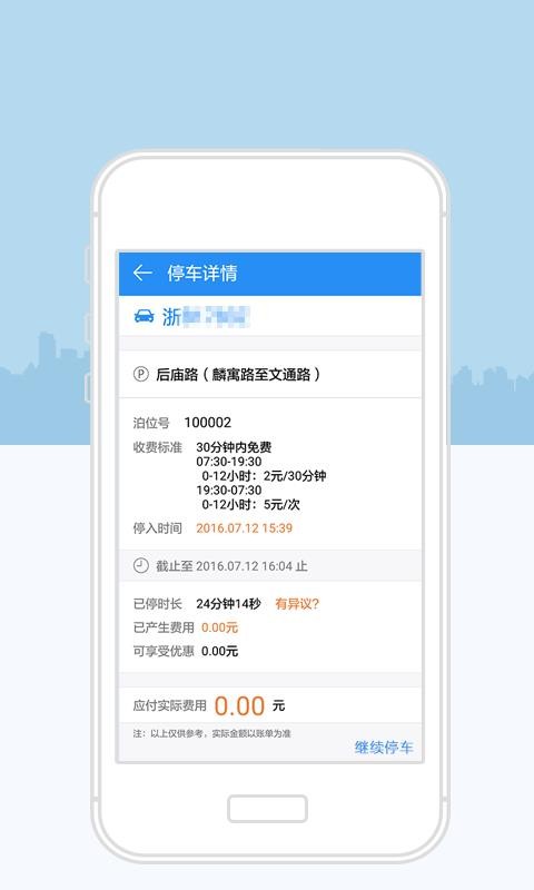 ֻͣapp-ͣ v1.5.55 ׿
