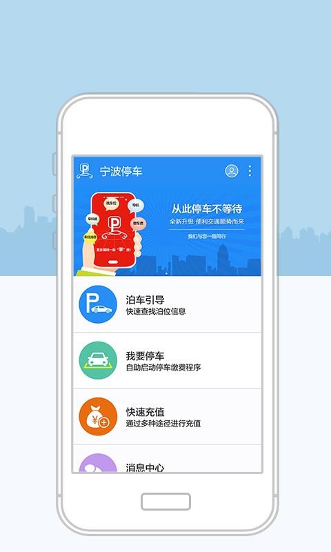 ֻͣapp-ͣ v1.5.55 ׿