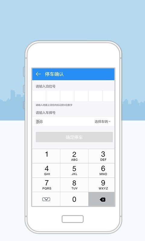 ֻͣapp-ͣ v1.5.55 ׿