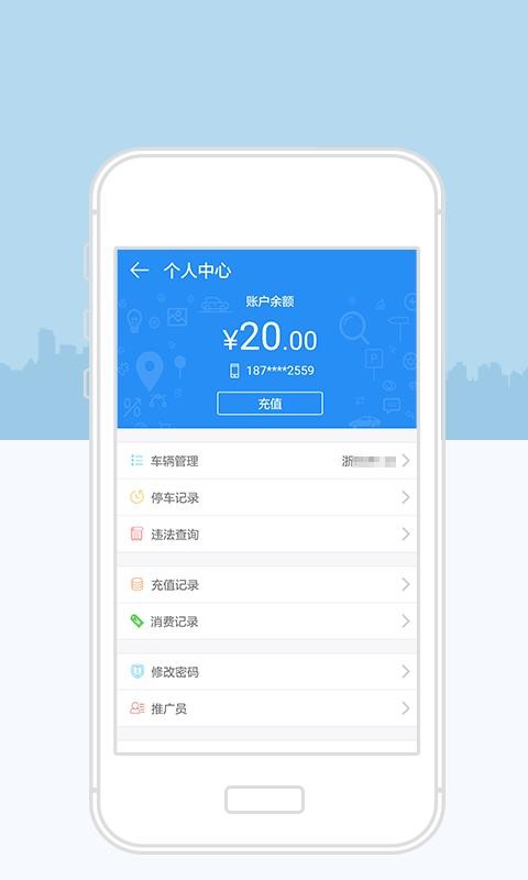 ֻͣapp-ͣ v1.5.55 ׿