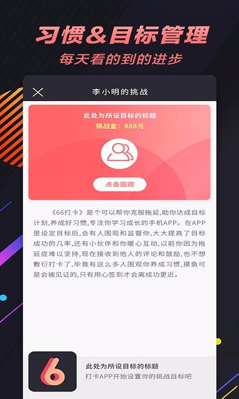 66Ŀֻapp-66Ŀ v1.1.5 ׿