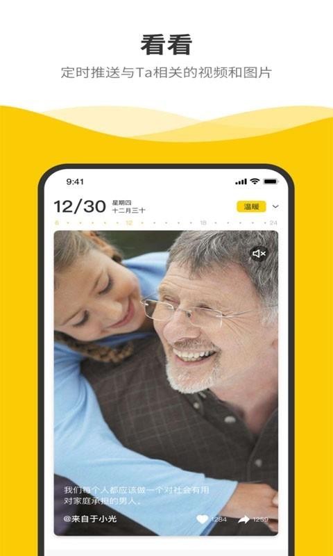 ȵֻapp-ȵ v1.1.1 ׿