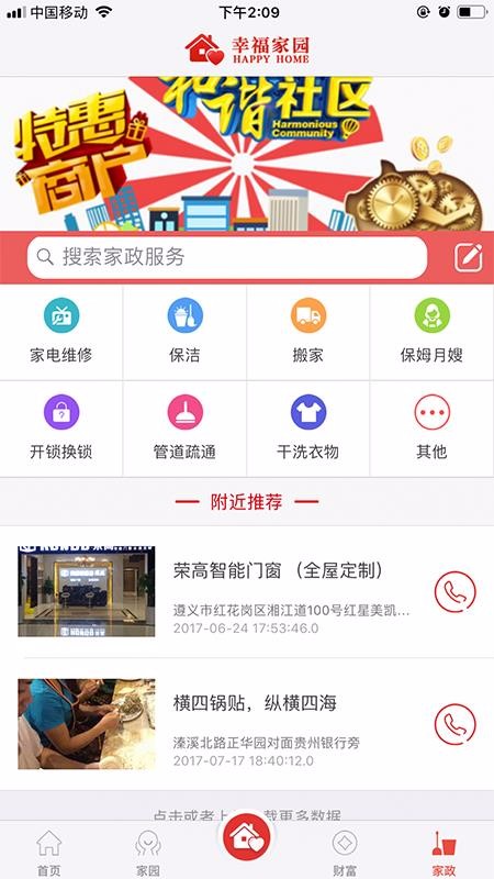 Ҹ԰ֻapp-Ҹ԰ v2.4.8 ֻ