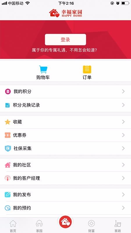 Ҹ԰ֻapp-Ҹ԰ v2.4.8 ֻ