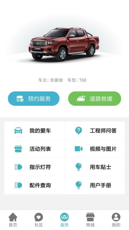MAXUSֻapp-MAXUS v2.6.1 ׿