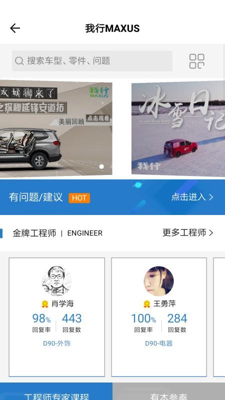 MAXUSֻapp-MAXUS v2.6.1 ׿