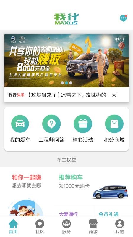 MAXUSֻapp-MAXUS v2.6.1 ׿