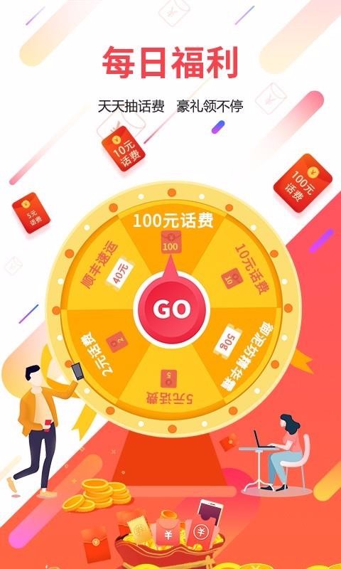 㶫ֻapp-㶫 v5.1.2 ֻ
