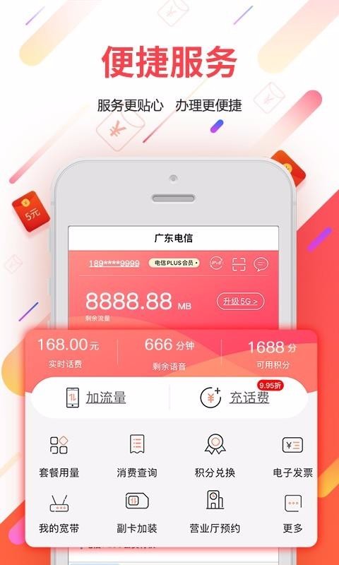 㶫ֻapp-㶫 v5.1.2 ֻ