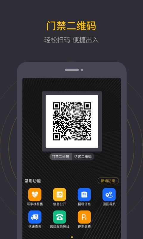 Ȫֻͨapp-Ȫͨ v2.0.1 ׿
