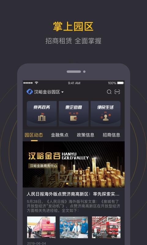 Ȫֻͨapp-Ȫͨ v2.0.1 ׿