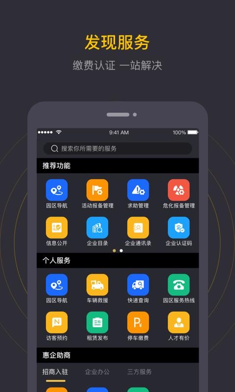 Ȫֻͨapp-Ȫͨ v2.0.1 ׿