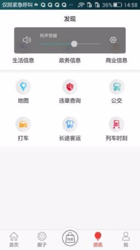 ̩ɽֻapp-̩ɽ v5.2.8 ׿