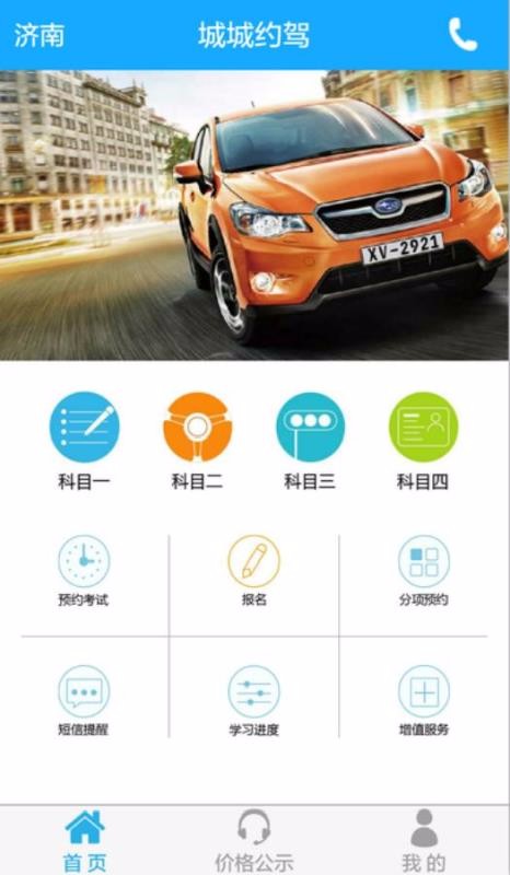 ǳԼֻapp-ǳԼ v2.1.8 ֻ