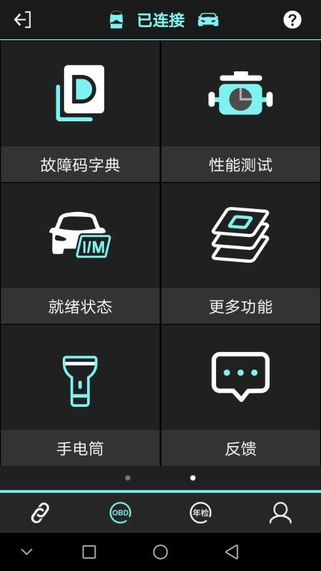 OBDֻapp-OBD v1.3.3 ׿