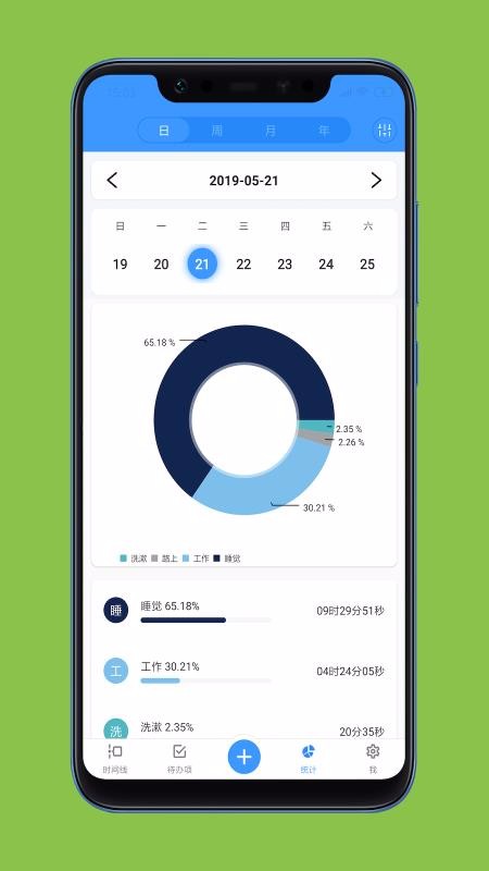 ʱ־ֻapp-ʱ־ v1.2.3 ֻ