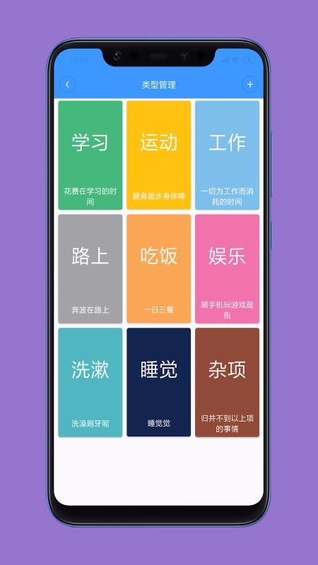 ʱ־ֻapp-ʱ־ v1.2.3 ֻ