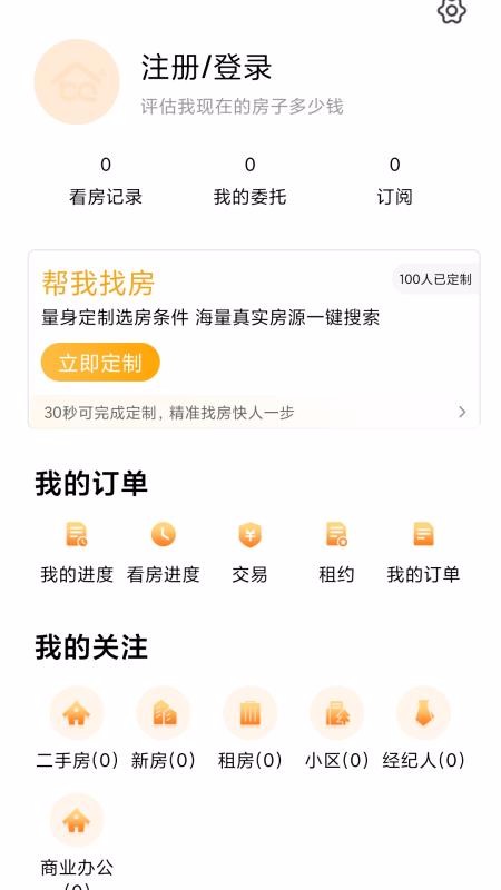 ֻapp- v1.1.2 ׿