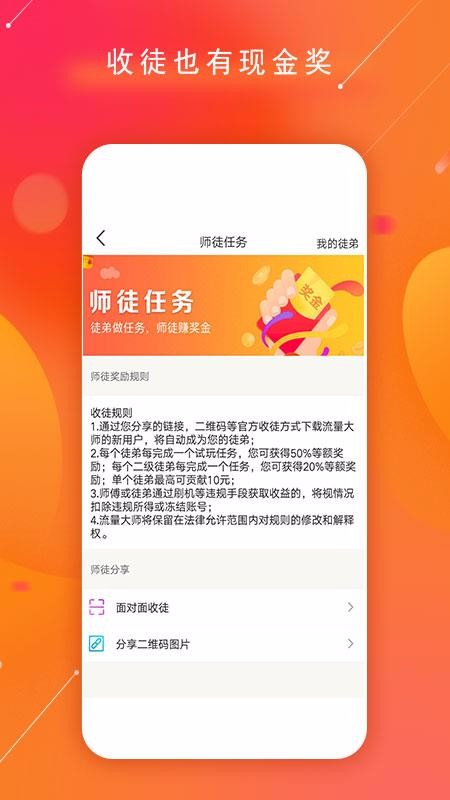 ʦֻapp-ʦ v1.1 ׿