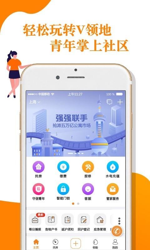 Vֻapp-V v3.8.6 ׿