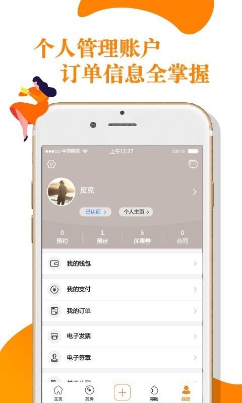 Vֻapp-V v3.8.6 ׿