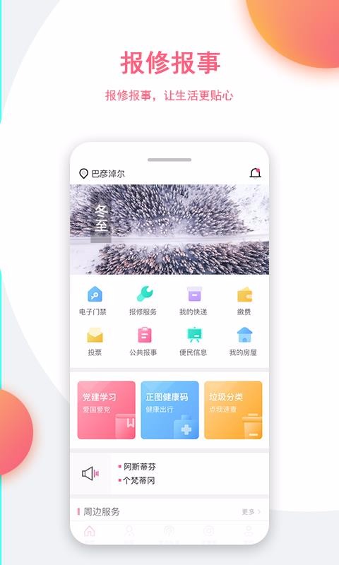 ͼֻapp-ͼ v1.4.288 ֻ