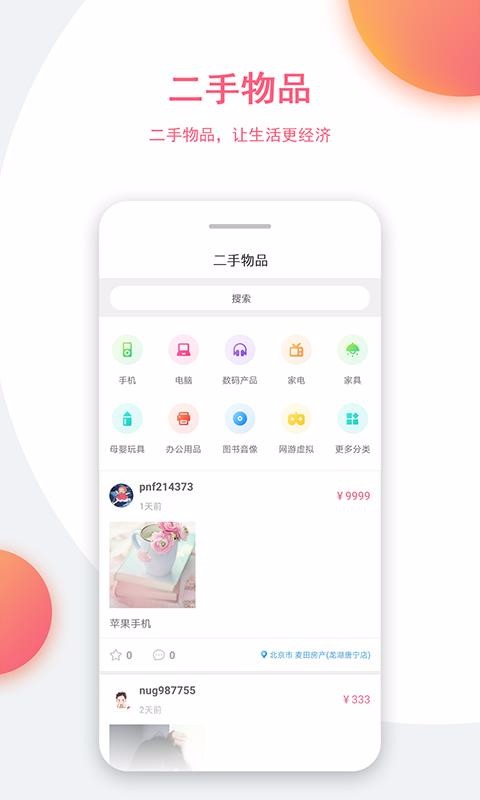 ͼֻapp-ͼ v1.4.288 ֻ